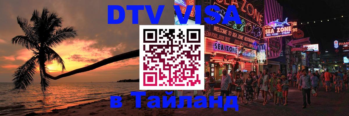 Оформление DTV визы под ключ: стоимость и тарифы, только загранпаспорт - Санто-Доминго  04.10.2025 